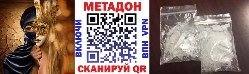Метадон methadone  Купить закладки  Сусуман 