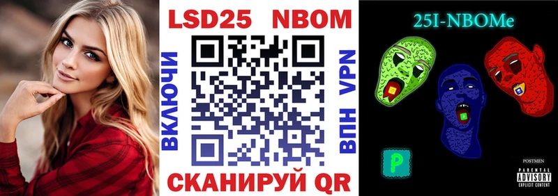 Марки 25I-NBOMe 1,8мг  Купить  Сусуман 